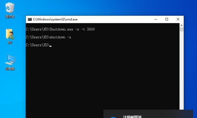 win10电脑自动关机设置后还会自动重启吗