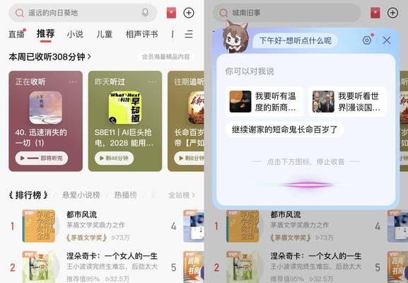 电脑喜马拉雅更改ai声音的方法是什么？更改后声音效果如何？