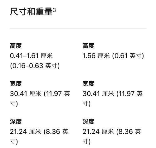 苹果笔记本m1触控条怎么设置？自定义触控条的步骤是什么？