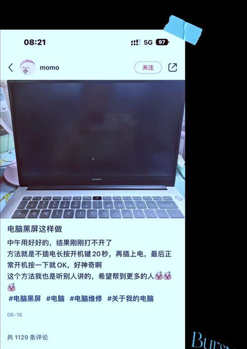 电脑拆后显示器黑屏的解决方法有哪些？