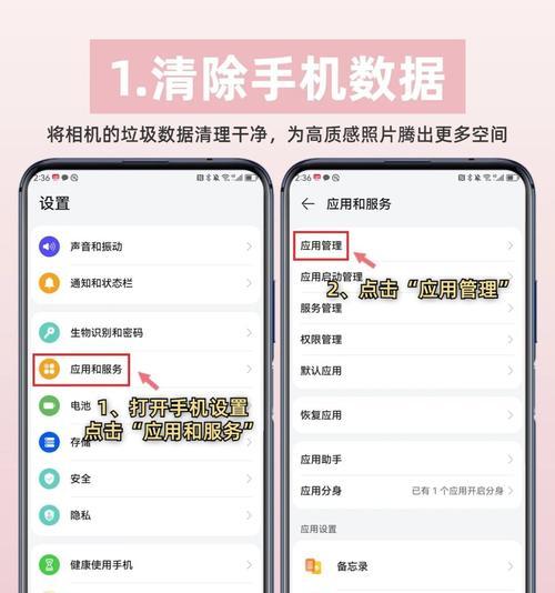 手机拍照不清晰的解决方法是什么？