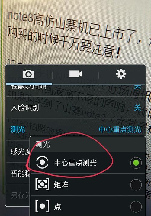 手机拍照不清晰的解决方法是什么？