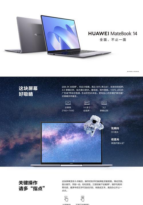 华为笔记本屏幕全屏显示设置方法？