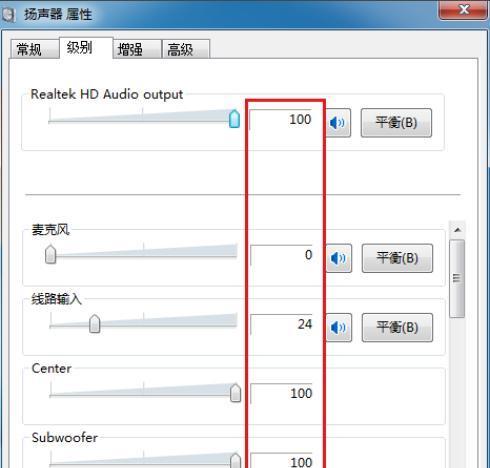 荧光电脑声音设置方法是什么？