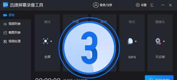 荧光电脑声音设置方法是什么？