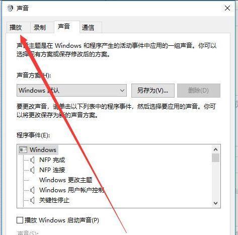 荧光电脑声音设置方法是什么？