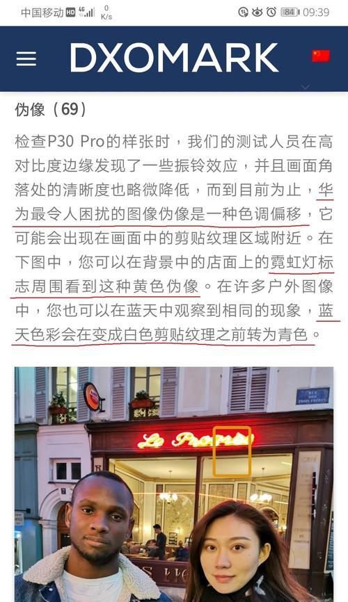风大环境下手机拍照模糊？如何改善照片质量？