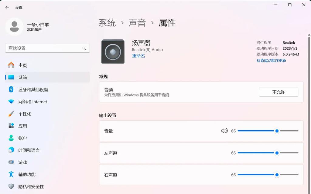 电脑喇叭启用后没声音了怎么回事？如何解决？