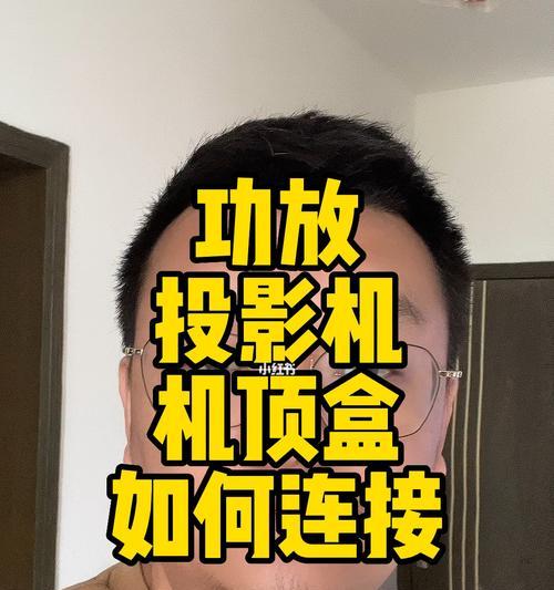 投影仪加音响如何调整？设置步骤是什么？