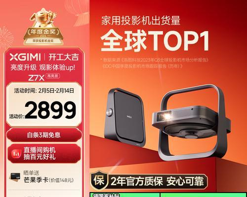 投影仪加音响如何调整？设置步骤是什么？