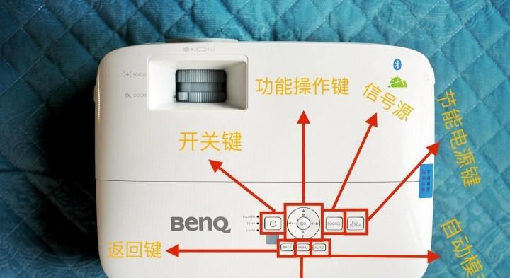 投影仪加音响如何调整？设置步骤是什么？