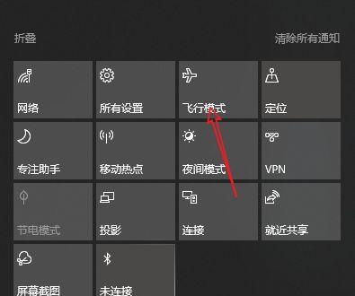 如何开启win10笔记本电脑的蓝牙功能？