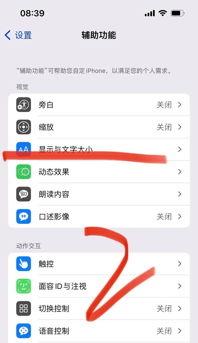 手机如何设置定时拍照？有什么技巧？