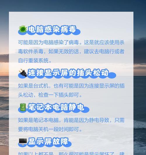 点开软件电脑就黑屏怎么办？如何诊断和修复软件冲突问题？