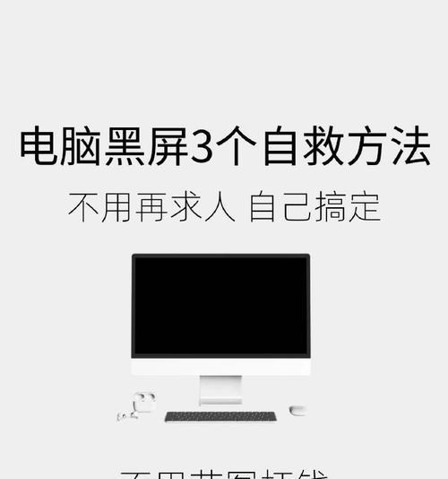 点开软件电脑就黑屏怎么办？如何诊断和修复软件冲突问题？