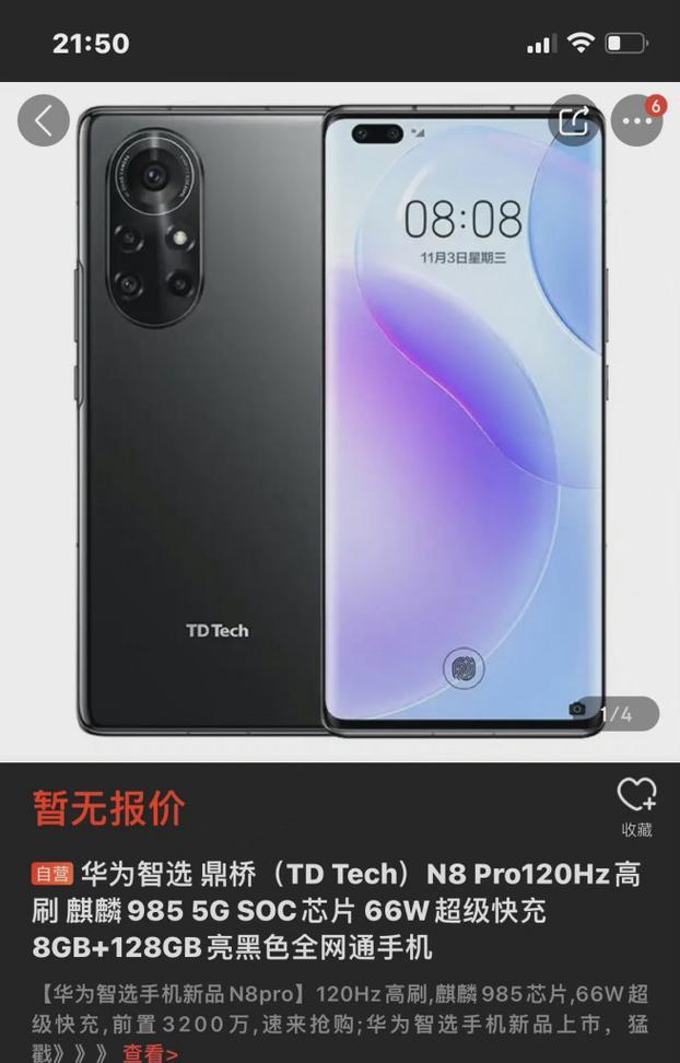 鼎桥手机如何调整拍照设置至最佳？