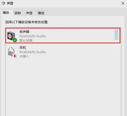 电脑声音小如何调整到最大？