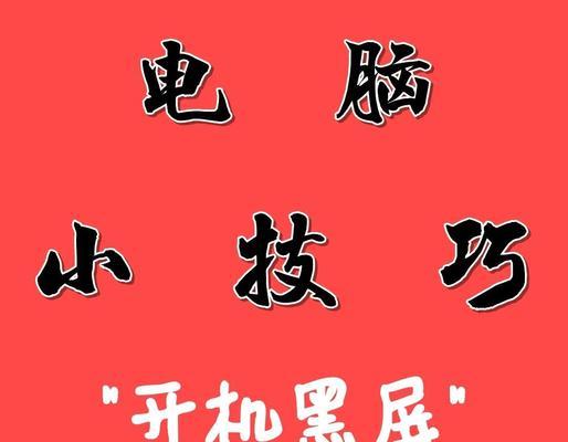 使用电脑剪映遮盖字幕时黑屏怎么办？有无解决方法？
