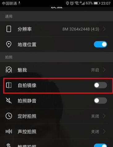 手机如何设置自拍时转到身后两人？