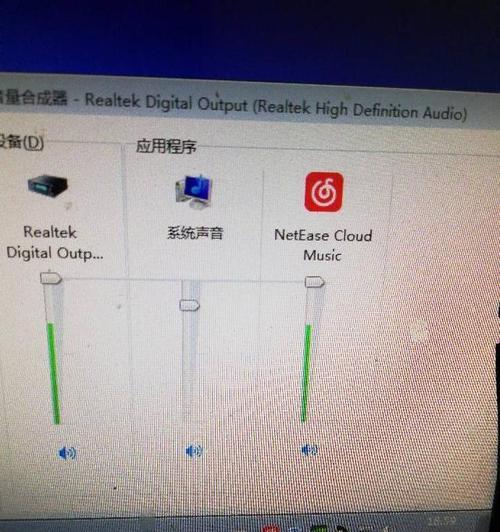 电脑声音输出设备无法更改怎么办？