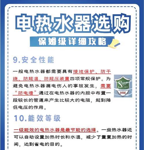 电热水器免清水垢功能是什么？如何实现？