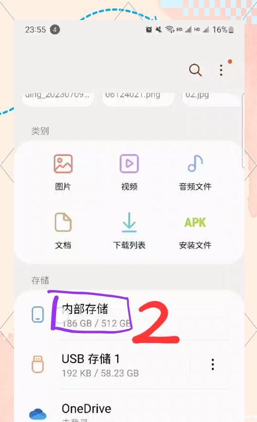 苹果手机如何使用U盘？