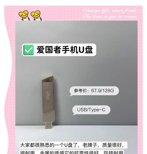 苹果手机如何使用U盘？