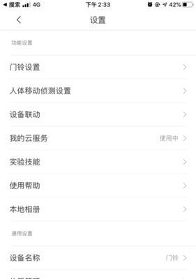 网络音箱如何与监控联动？连接步骤是什么？