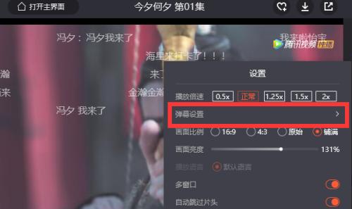 弹幕手机怎么做摄像头视频？需要哪些设备和软件？