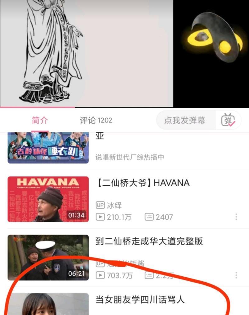 弹幕手机怎么做摄像头视频？需要哪些设备和软件？