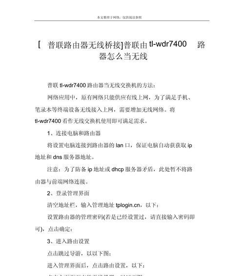 路由器无线桥接怎么防水？防水措施和技巧是什么？