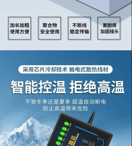 充电器短线的用途是什么？如何正确使用？
