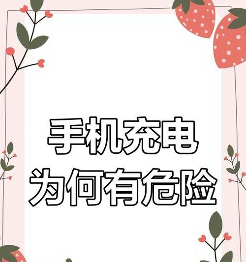 孩子充电器触电了怎么办？如何预防充电器触电？