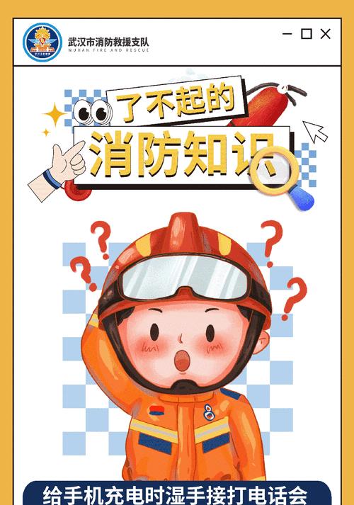 孩子充电器触电了怎么办？如何预防充电器触电？