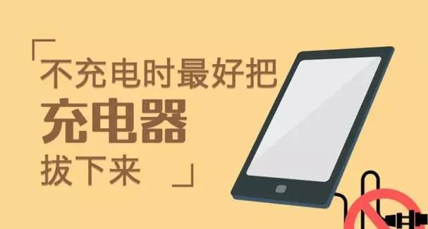 孩子充电器触电了怎么办？如何预防充电器触电？