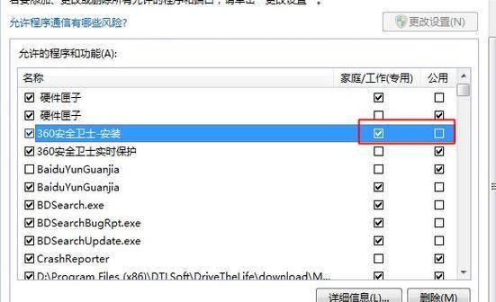防火墙信任文件的提取方法是什么？