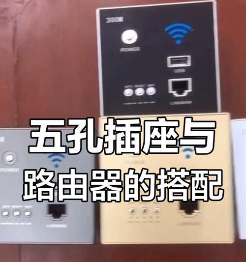 路由器线孔装饰的安装方法是什么？有哪些技巧？