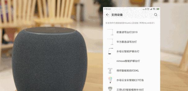 美的家居语音音箱连接指南？