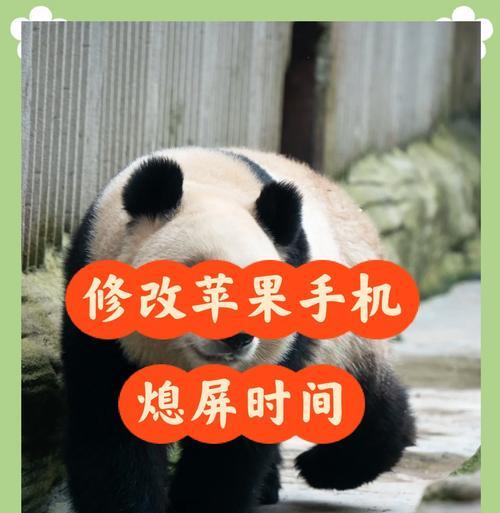 苹果手机烧屏预防方法是什么？
