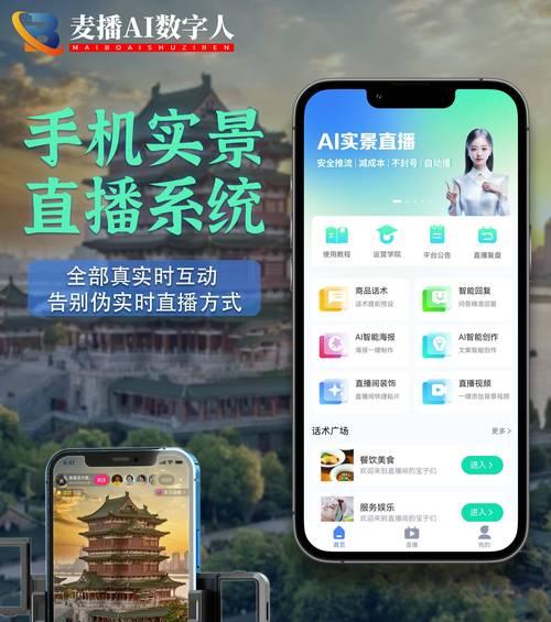 手机摄像头连接电脑直播的方法是什么？