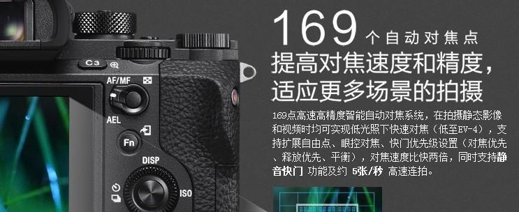索尼相机如何调整169比例拍摄？操作步骤是什么？