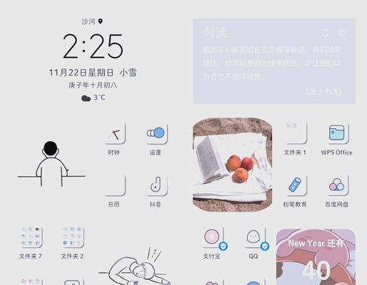 华为电脑美化桌面图标的技巧有哪些？