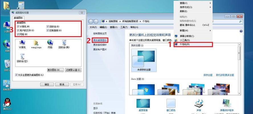 华为电脑美化桌面图标的技巧有哪些？