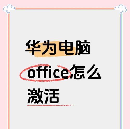 华为电脑美化桌面图标的技巧有哪些？