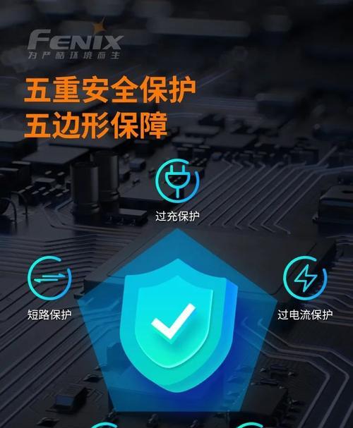 充电器过热保护功能如何关闭？