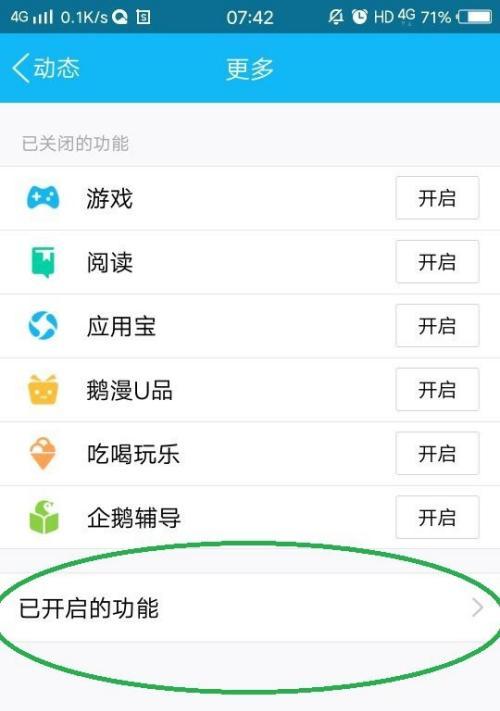 充电器过热保护功能如何关闭？