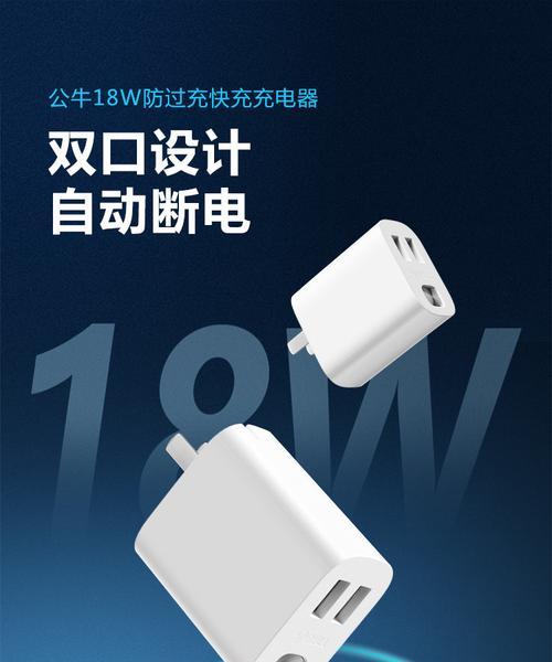 充电器插座上的小方块是什么部件？