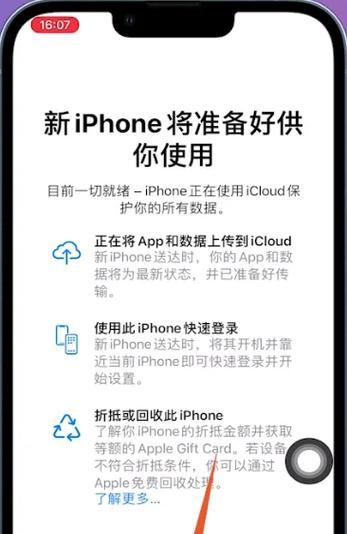 如何避免苹果手机出现紫斑？