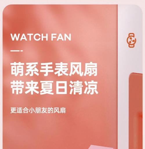 手表风扇充电器选择指南？如何确保兼容性？