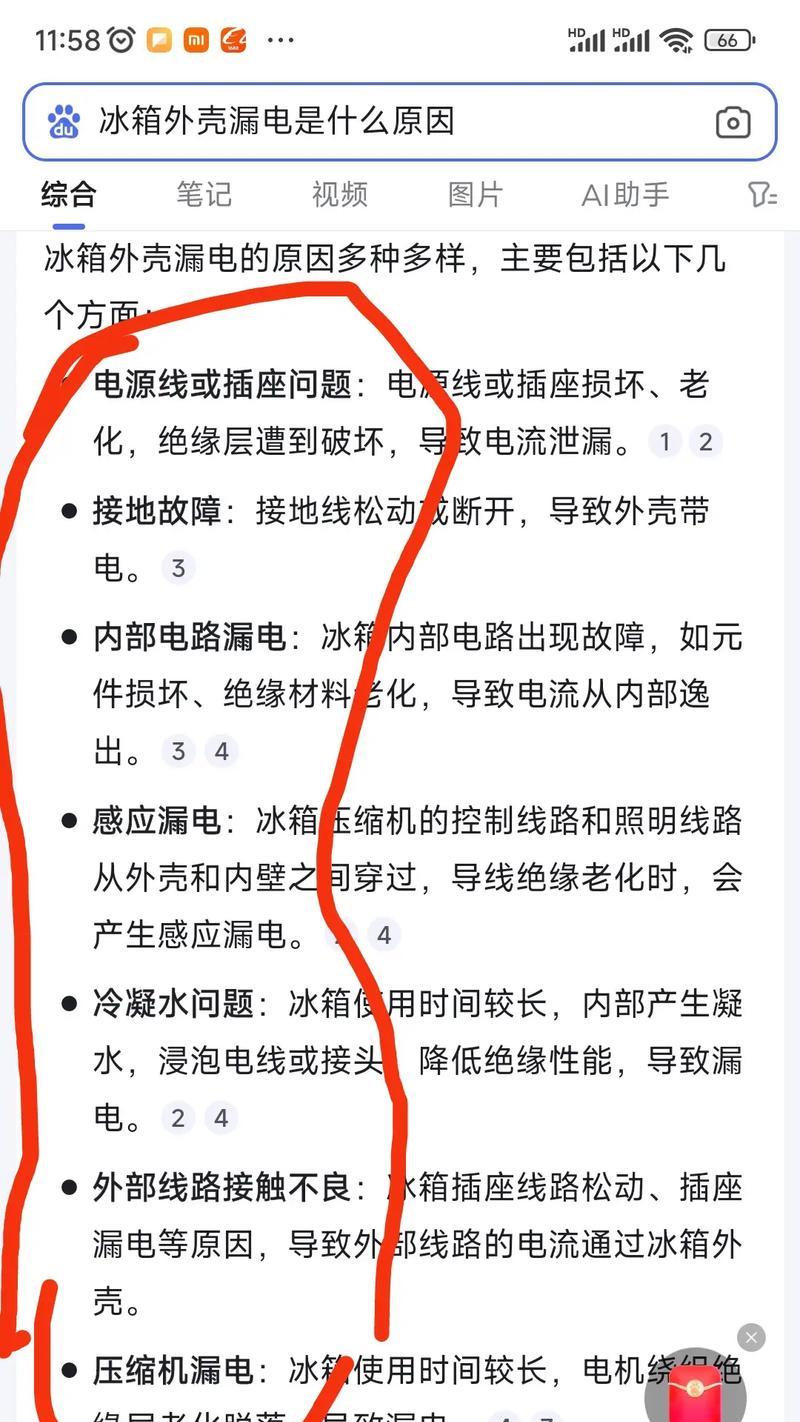 随时洗热水器漏电风险大吗？原因是什么？